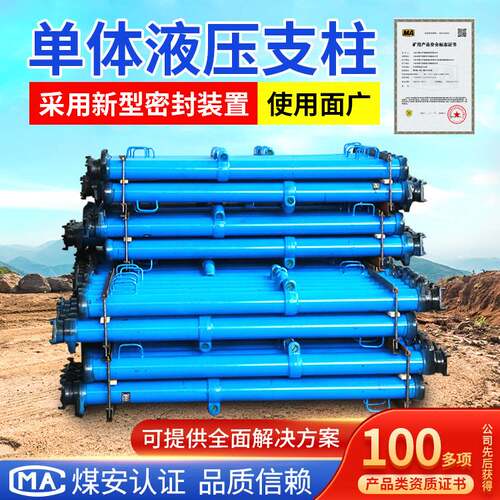 DW14-400/110X单体液压支柱源头供应DW14-400/110X单体液压支柱