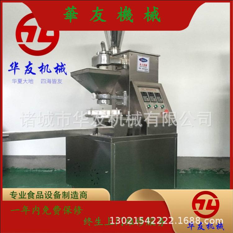 商用仿手工包子机 多功能灌汤包水晶包小笼包全自动包包子机