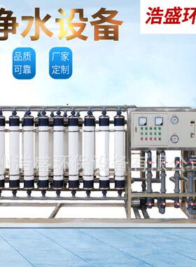 厂家纯净水设备饮用水大桶水矿泉水净化设备双级反渗透设备