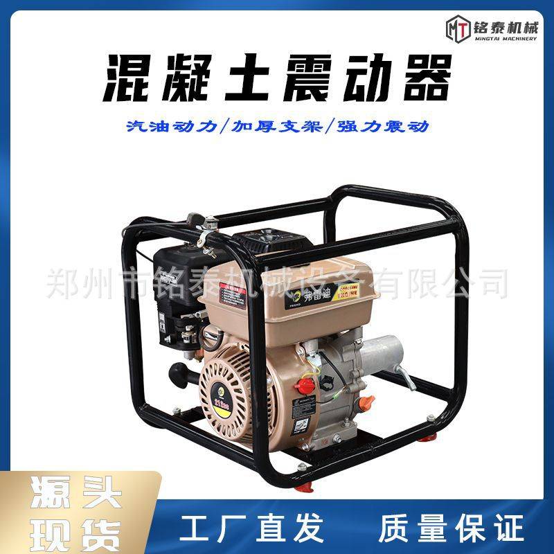 混凝土振动器便携式电动款振动棒工地用水泥路面广场柴油款震动器