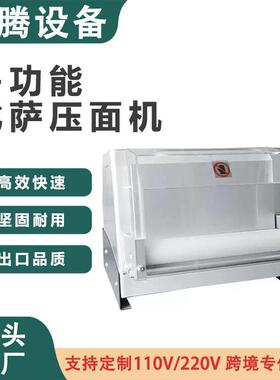 不锈钢pizza底成形机半自动台式面皮成型压面机披萨压饼机披萨机