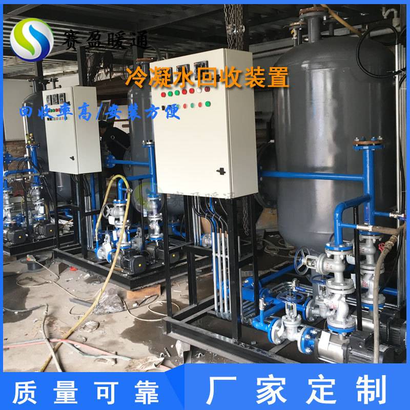 全国 冷凝水回收机锅炉蒸汽冷凝水回收系统节能凝结水回收装置