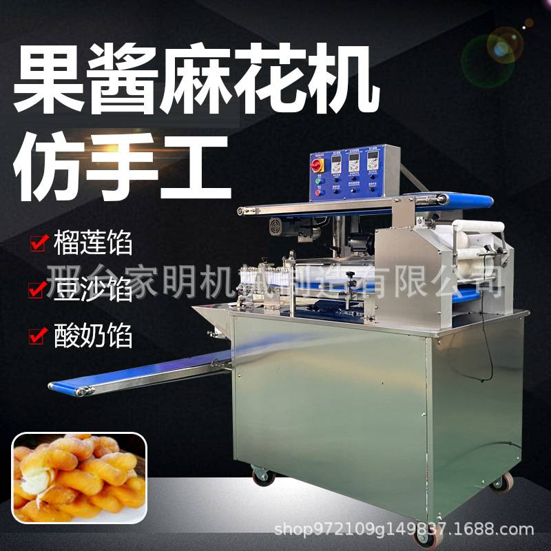 大型出条夹馅机 一次成型多功能加馅爆浆酸奶麻花机厂家直销