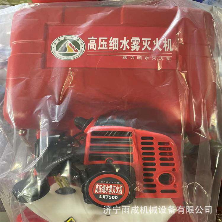 森林消防背负式细水雾灭火机装置 动力喷水灭火机 高压水系灭火器