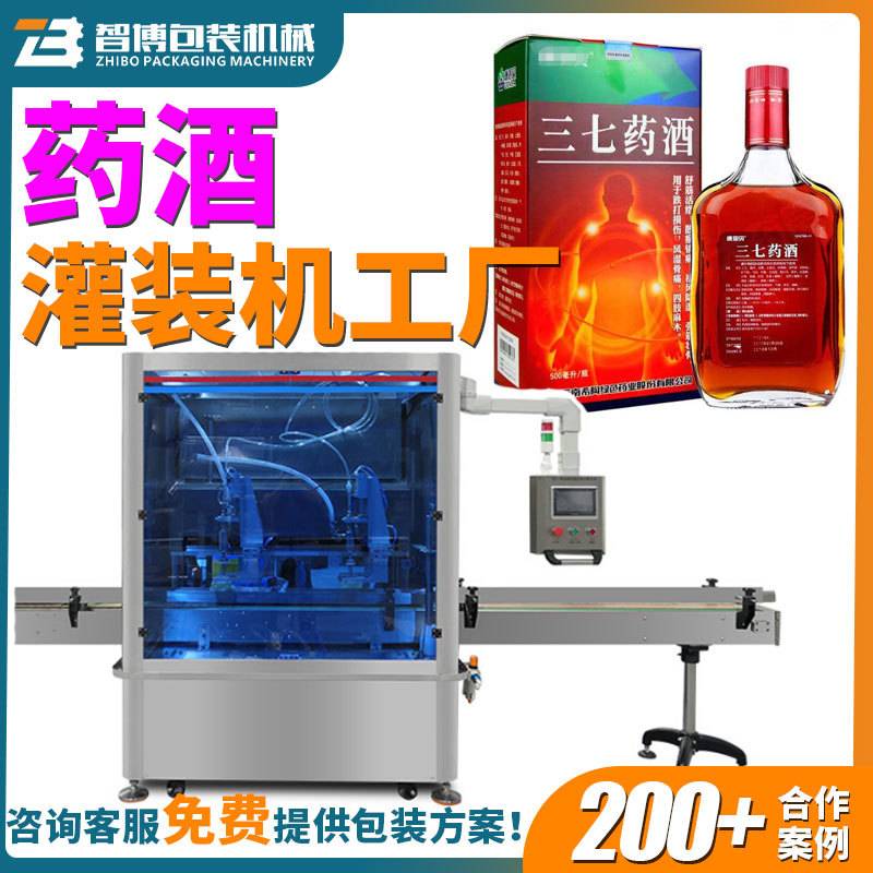三七药酒自动罐装生产线 定量跟踪式铁打药酒灌装机 药剂灌装机