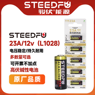 小电池12v 骏伏 电动道闸门铃23a 23a12v车库门遥控器 l1028 碱性