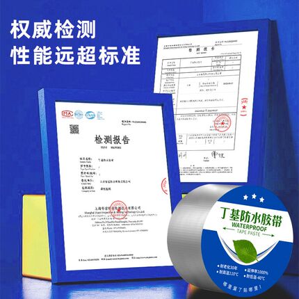 水管补漏丁基防水胶带漏水修补神器PVC管道堵漏补漏裂缝渗水胶布