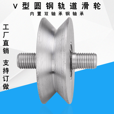 V型轨道轮/角铁滑轮/轻轨轮三角轮/电动门轮/铁门槽轮/移动门轮