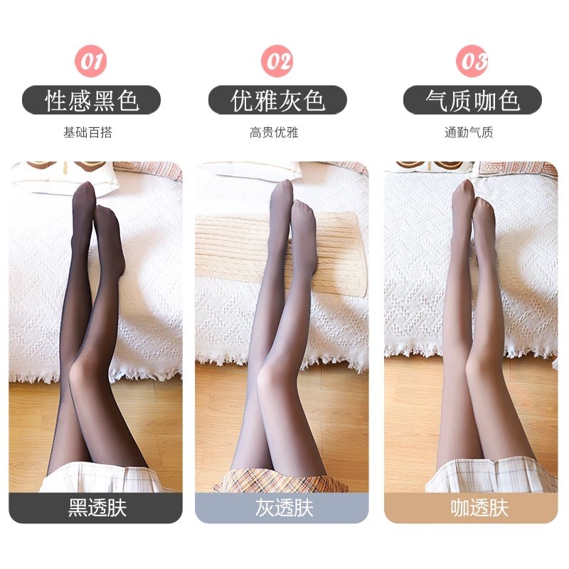 加绒透肤袜女秋冬连裤袜黑色灰丝自然肤打底防勾丝美肤袜