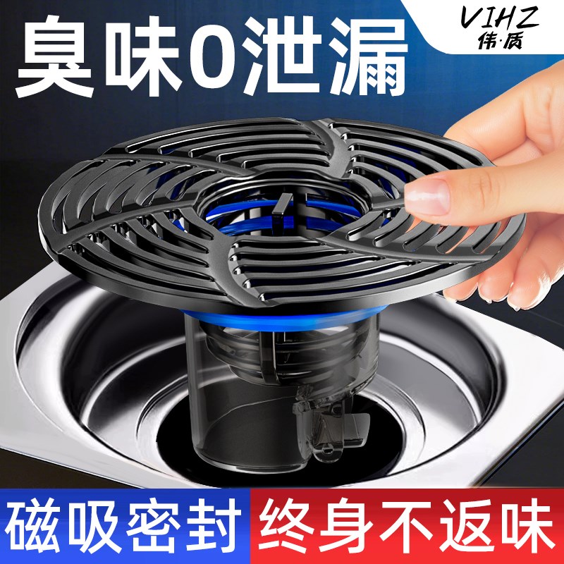 伟质防臭漏芯卫生间通用地漏密封盖下水道防返臭内芯防虫防反味
