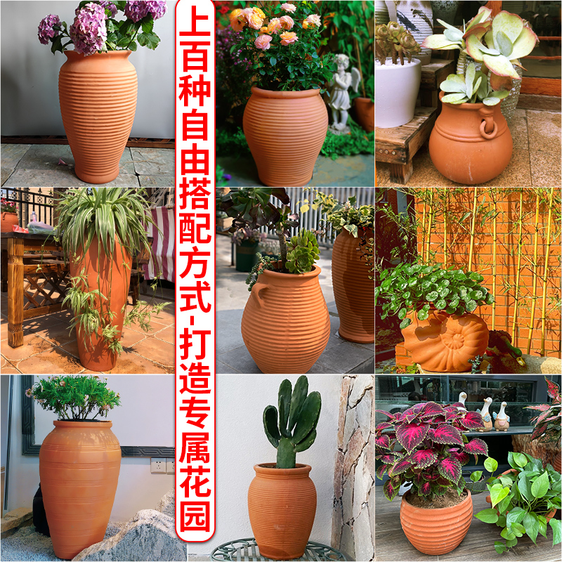 庭院红陶花盆自由搭配陶罐组合室外园艺粗陶花钵绣球花陶瓷三件套