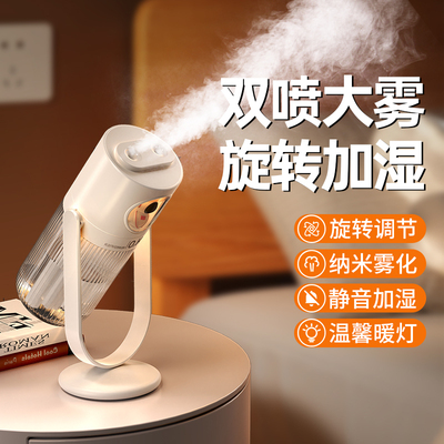 【新款可旋转】双喷加湿器家用usb静音卧室桌面小型迷你便携式喷