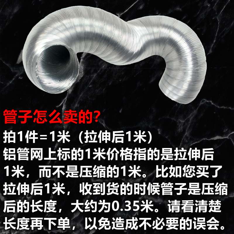 塔峰19 17 10mm细铝箔管可定型弯曲软管金属小管子伸缩风管波纹管