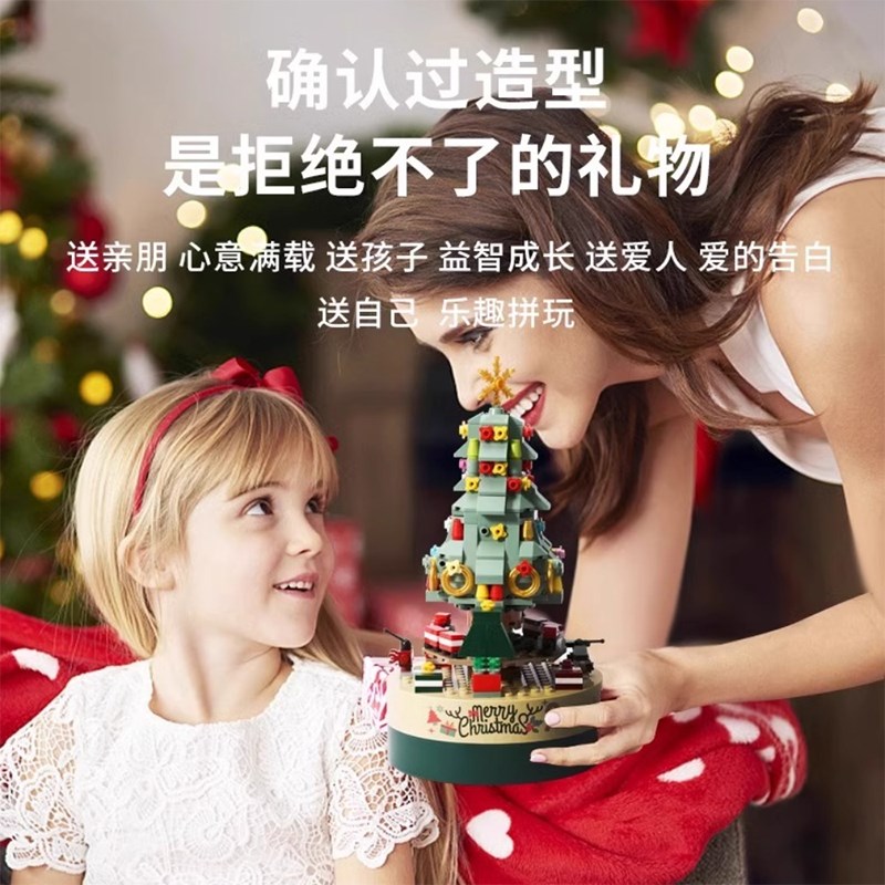 圣诞树八音盒积木12岁以上男孩拼装图小颗粒儿童8玩具6圣诞节礼物