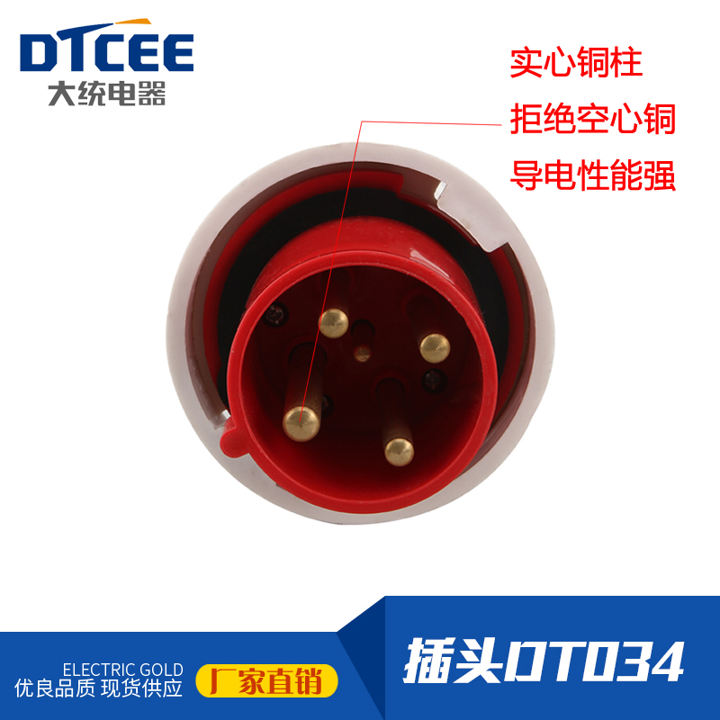 防水航空工业插头明暗装插座连接器63A125a 3芯4芯5孔6h防爆公母