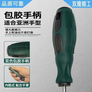 工业级螺丝刀高硬度十字一字多功能家用维修起子改锥螺丝批组套