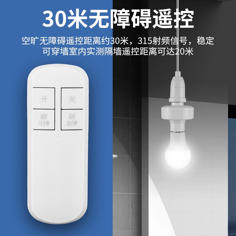 遥控开关遥控灯头无线遥控开关家用照明灯电灯灯座灯口灯控器灯泡