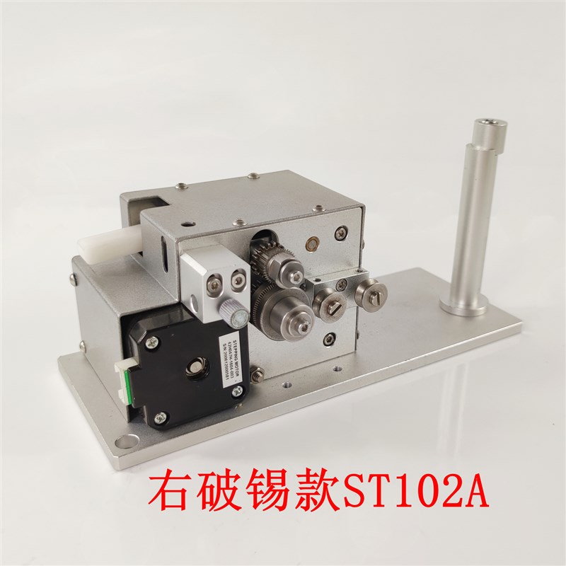 全自动焊锡机精密送锡破锡装置ST102B组件左右送锡刀片齿轮配件