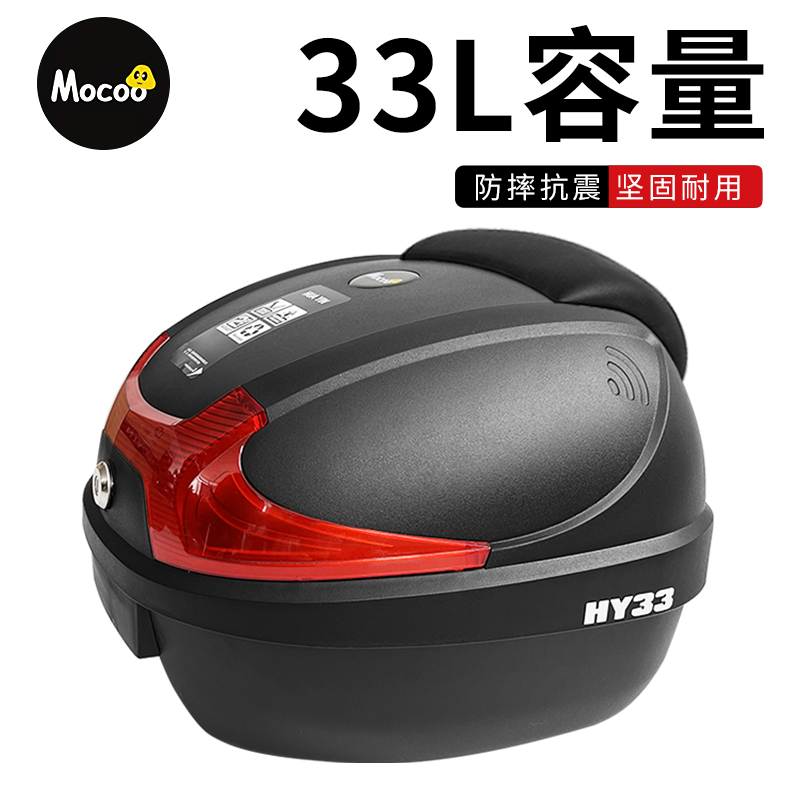 摩菇33L摩托车后备箱通用大号电动车尾箱储物箱手提款快拆工具箱