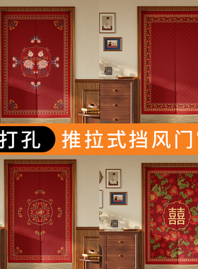 红色结婚门帘婚房喜庆门帘遮挡帘家用卧室高级感挂帘隔断帘免打孔
