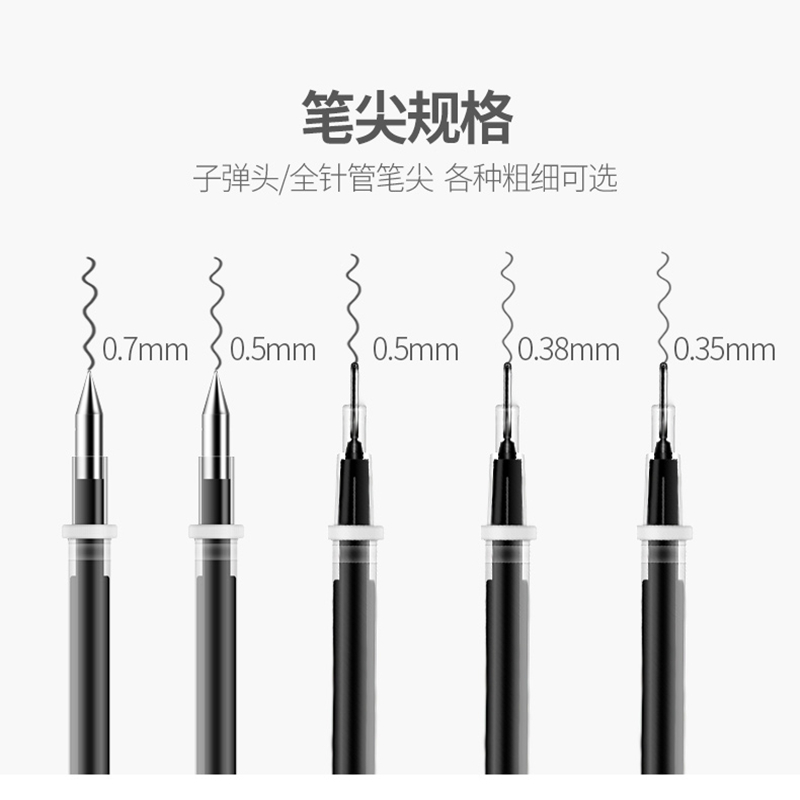爱好笔芯05中性笔芯035水笔038全针管替芯红晶墨蓝黑碳素07mm