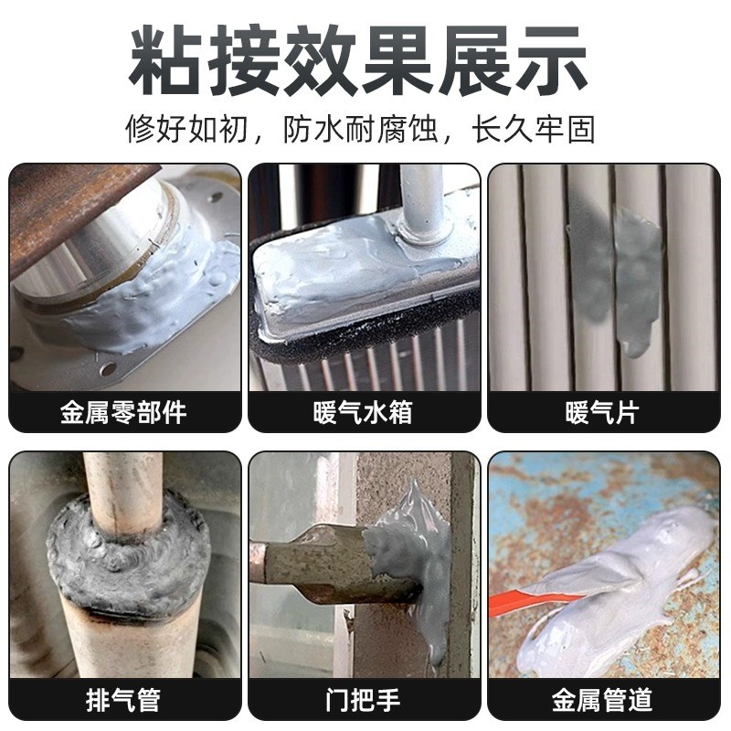 粘不锈钢胶强力万能替代焊接ab胶耐高温焊接剂万能胶多功能粘得牢