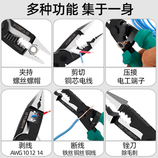 九合一剥线钳多功能尖嘴钳钢丝压线钳拔线扒皮钳电工钳剪线钳剥线