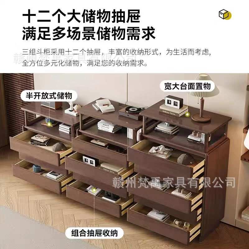 胡桃木实木三四五斗柜组合现代简约客厅收纳边柜卧室床边储物柜子