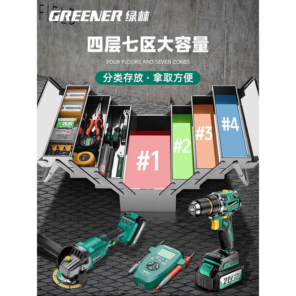 绿林不锈钢工具箱三层折叠家用加厚手提式五金工业级收纳盒多功能图片