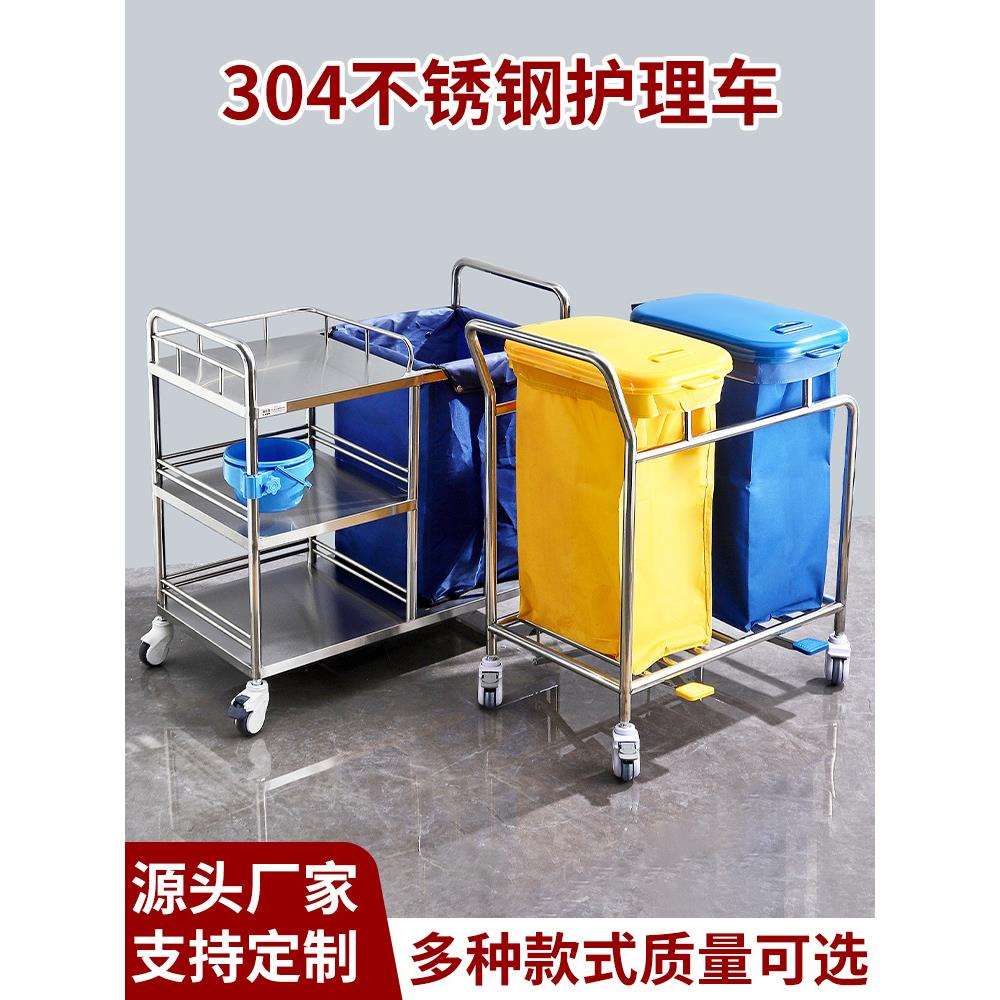 304不锈钢污物车晨间三层护理车移动加厚收纳被服推车垃圾车