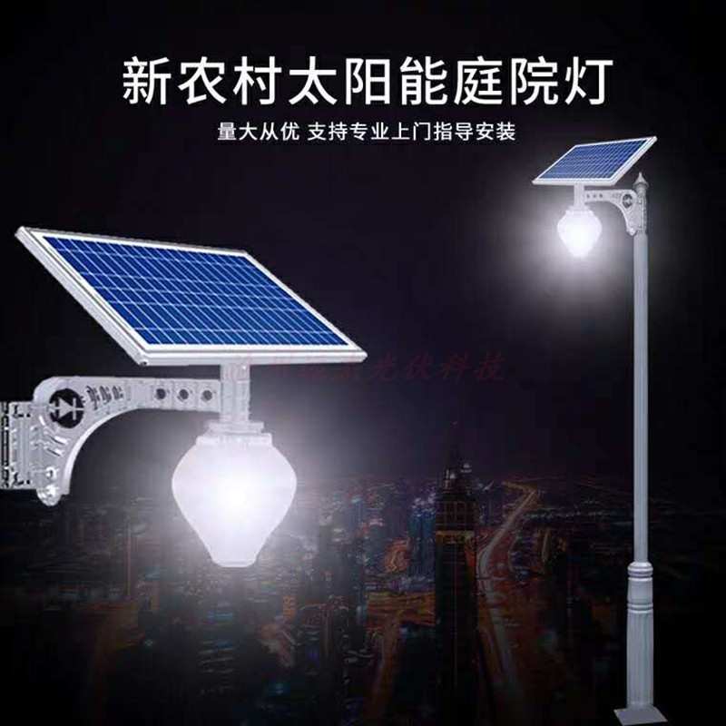 太阳能桃子灯庭院灯路灯景观灯壁灯LED高亮户外防水相当100瓦灯泡