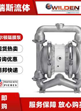 威尔顿气动隔膜泵P4/AAAPP/TWS/TF/ATF/0014铝合金耐腐蚀氨水泵