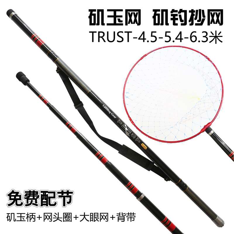 出口碳素矶钓抄网4.5/5.4/6.3米玉柄海钓抄网长节矶玉网超硬森生