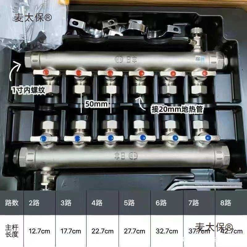 新款日丰地暖分水器全铜1寸主体 20分支口分水器家装地暖管麦太保