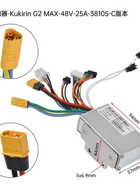 厂家Kukirin G2 Max电动滑板自行车零件配件 仪表控制器现货