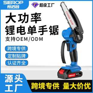 跨境6寸8寸电锯家用锯树无线大功率单手锯园林户外便携手提锂电锯