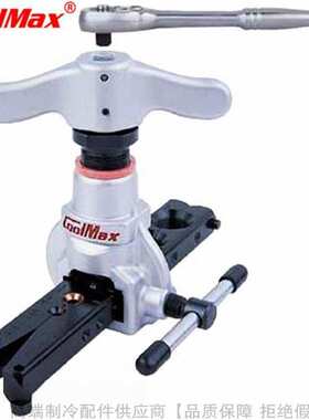 CoolMax/格美45°棘轮扳手型偏心式扩管器CM-606 608-A M-R410