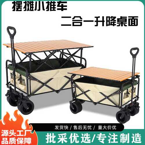 厂家直供聚拢款营地推车户外camp折叠手拉车网红夜市摆摊车野餐车