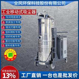 防爆工业脉冲吸尘器 15KW高压防爆粉尘吸尘器15KW吸粉尘颗粒移动式