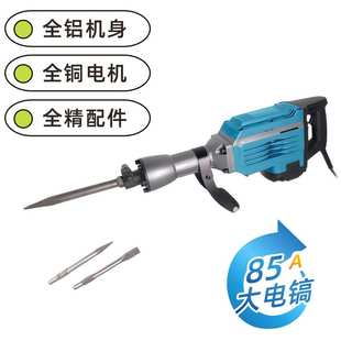 工业级85A电镐110V 220v大功率两用电锤冲击钻巨大电镐混凝土