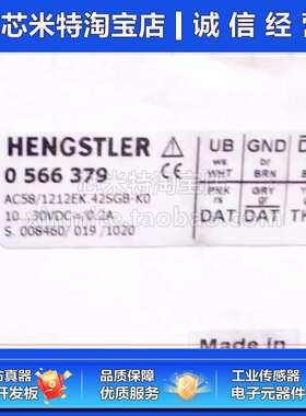 HENGSTLER亨士乐 0566379编码器 AC58/1212EK.42SGB-K0 0556 231