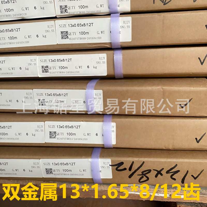 13*0.65*14T14/18T*24双金属带锯条带锯床16*0.65*14T16*0.9*3/4T