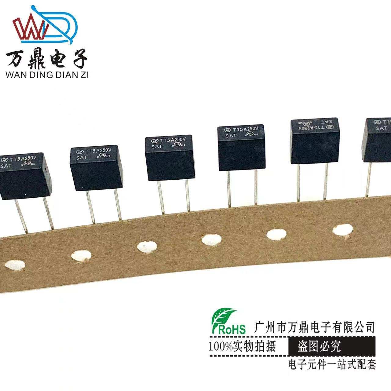 保险丝塑封T0.5A1A2A3.5A15A250v工厂直销保险管