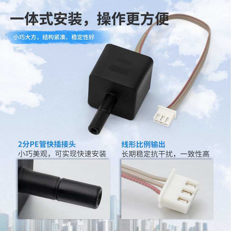 力夫LFT221水压变送器高精度陶瓷0.5V~4.5V恒压压供水压力变送器
