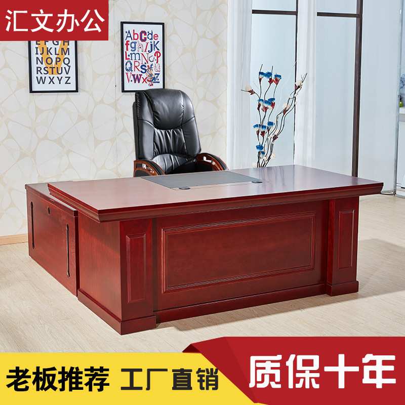 实木皮老板桌油漆办公桌总裁主管桌经理桌椅大班台1.6简约1.8米2