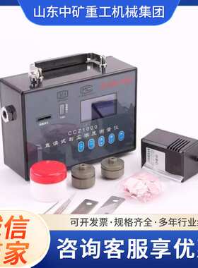 煤矿用直读式粉尘测定仪 CCHZ1000直读式粉尘测定仪工具