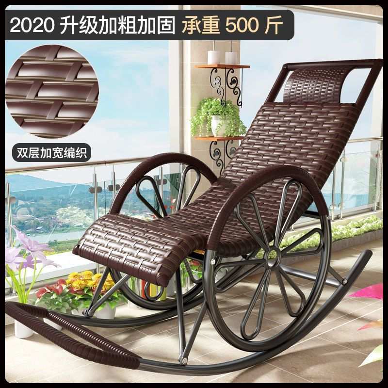 摇椅藤椅成人午睡躺椅客厅阳台懒人椅逍遥椅老人休闲摇摇椅藤摇椅