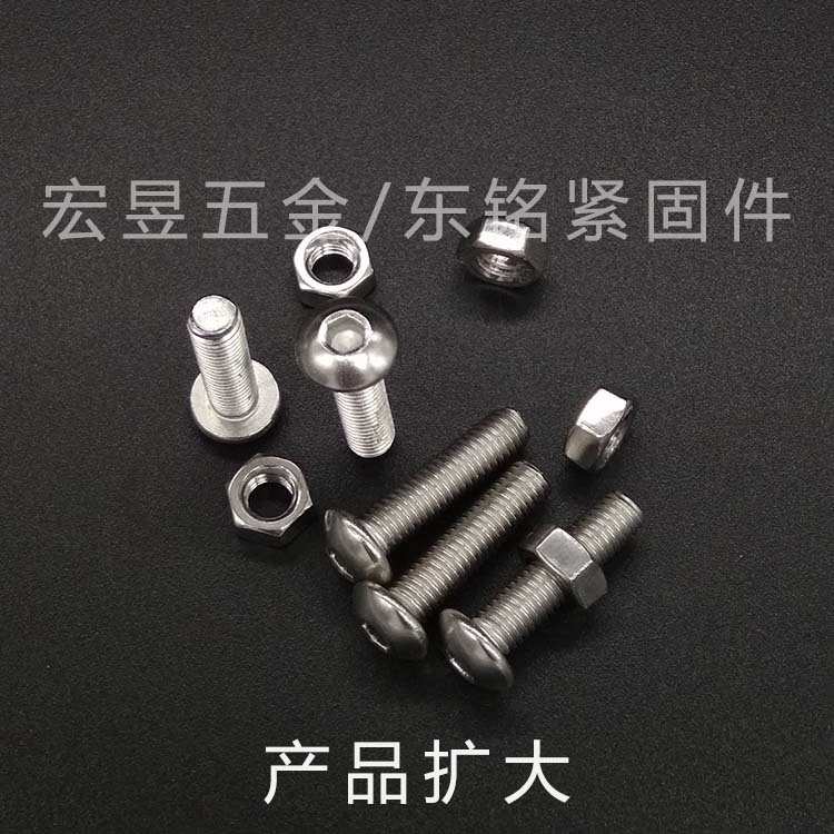 440pcs M3 M4 M5  不锈钢304 圆头内六角螺丝配螺母组合套装