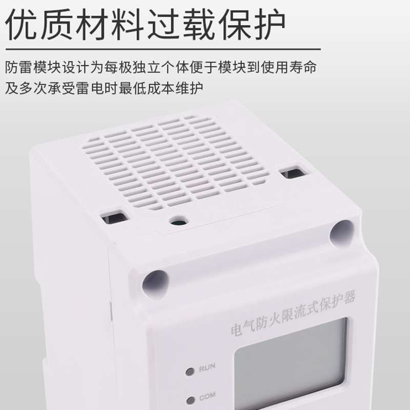 单相三相电气防火限流保护器40A 63A ASCP200 电过溫过载漏电保护