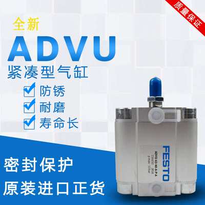 费斯托 festo气缸ADVU10-16-20-25-32-40-80-100-63-15-125-A-P